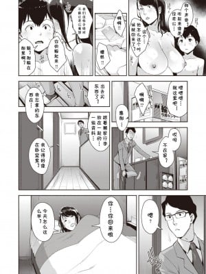 [すぎぢー] 生々ゲーミング (COMIC 失楽天 2020年10月号) [中国翻訳] [886重嵌] [無修正] [DL版]_10