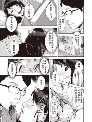 [すぎぢー] 生々ゲーミング (COMIC 失楽天 2020年10月号) [中国翻訳] [886重嵌] [無修正] [DL版]_15