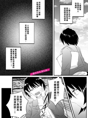 [はとペア] αなヤンデレ幼馴染は平凡βと結ばれるためなら手段を選ばない [霧吹弥生漢化組]_13