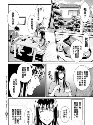 [終焉] ヤラレ妻～どうか、主人をクビにしないで下さい～ (COMIC X-EROS＃99) [886重嵌] [無修正] [DL版]_306