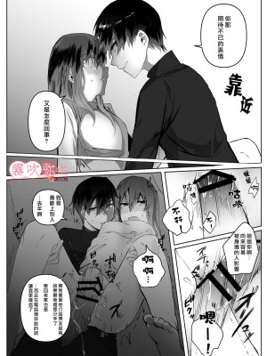 [きいちご] 元彼よりも気持ちいい？[雾吹弥生汉化组]_021