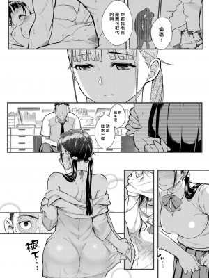 [松果] 従順×欲情 ～不倫相手は自分の巨乳生徒～ (コミックグレープ Vol.63) [漢化組漢化組×我尻故我在] [DL版]_083