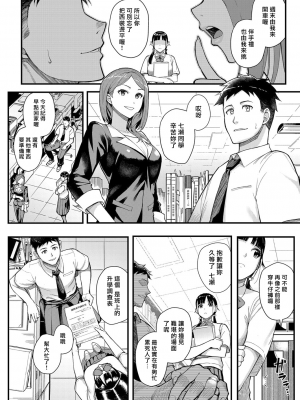 [松果] 従順×欲情 ～不倫相手は自分の巨乳生徒～ (コミックグレープ Vol.63) [漢化組漢化組×我尻故我在] [DL版]_075