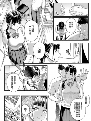 [松果] 従順×欲情 ～不倫相手は自分の巨乳生徒～ (コミックグレープ Vol.63) [漢化組漢化組×我尻故我在] [DL版]_076