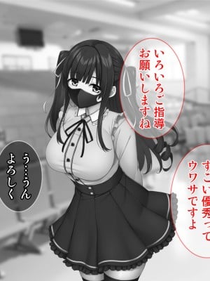 [Tiramisu (cccpo)] クズ彼氏に貢ぐ地雷系女子を寝取って孕ませ！_004