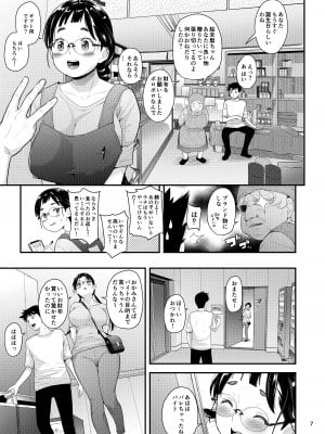 [T.cop (夏木きよひと)] 地味子と一日中セックス５ お茶屋のあの子と安全日 [DL版]_06