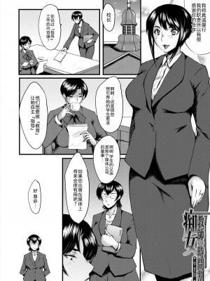 [SINK] 母娘姉妹と痴女教師の時間割 [BLUE氪个人翻译] [DL版]_009