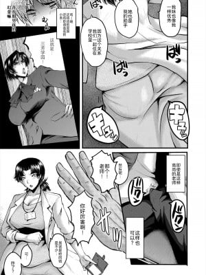 [SINK] 母娘姉妹と痴女教師の時間割 [BLUE氪个人翻译] [DL版]_104