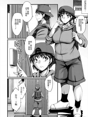 [SINK] 母娘姉妹と痴女教師の時間割 [BLUE氪个人翻译] [DL版]_037