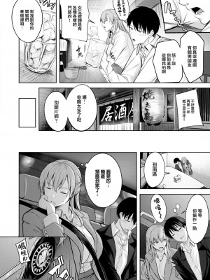 [にこびぃ] Kiss Me Again (COMIC 快楽天ビースト 2023年4月号) [大鸟可不敢乱转汉化] [DL版]_03