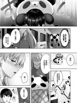 [にこびぃ] Kiss Me Again (COMIC 快楽天ビースト 2023年4月号) [大鸟可不敢乱转汉化] [DL版]_08