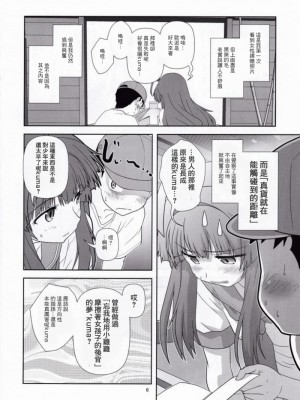 (C88) [くれじっと (あきかん)] クマに任せるクマ！ (艦隊これくしょん -艦これ-) [零食汉化组]_05