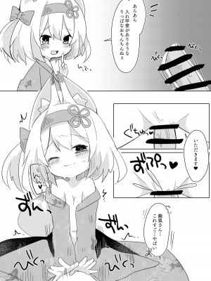 [かぷち屋 (ぷも、しあ)] 幽狐族とえっちしよっ♡ [DL版]_12