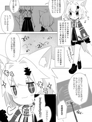 [かぷち屋 (ぷも、しあ)] 幽狐族とえっちしよっ♡ [DL版]_03