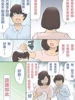 [紫木はなな] ママ、ハメ撮りさせてよ [中国翻訳]_23_nBF23