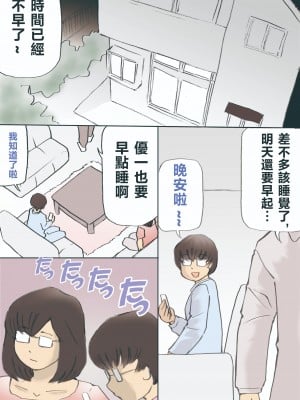 [紫木はなな] ママ、ハメ撮りさせてよ [中国翻訳]_02_nBF2