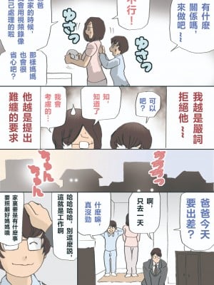 [紫木はなな] ママ、ハメ撮りさせてよ [中国翻訳]_30_nBF30