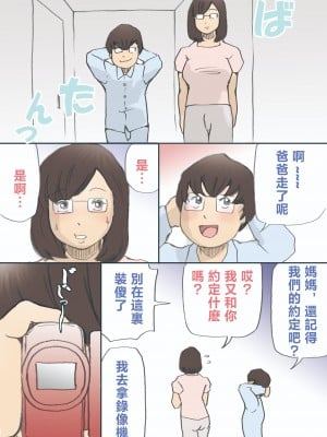 [紫木はなな] ママ、ハメ撮りさせてよ [中国翻訳]_31_nBF31