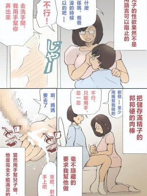 [紫木はなな] ママ、ハメ撮りさせてよ [中国翻訳]_24_nBF24