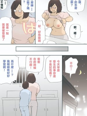 [紫木はなな] ママ、ハメ撮りさせてよ [中国翻訳]_22_nBF22