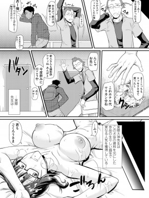 [むらさき朱] 妄想女子は性奴になって物のように扱われたい (COMIC saseco Vol.2)_18