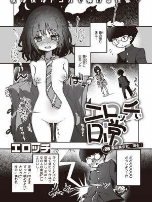 WEEKLY快楽天 2023 No.11_26