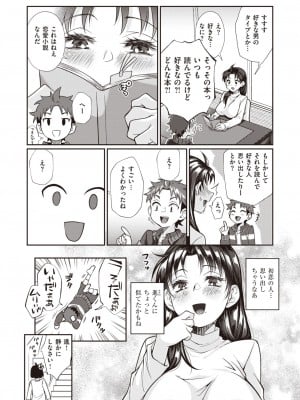 WEEKLY快楽天 2023 No.11_03