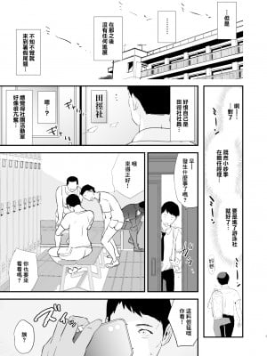 [闇に蠢く (どくろさん)] わたしたちのオナホ交換合宿・一日目と二日目! + おまけペーパー [臭鼬娘漢化組] [無修正]_08