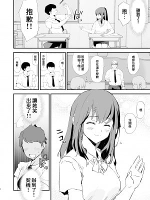 [闇に蠢く (どくろさん)] わたしたちのオナホ交換合宿・一日目と二日目! + おまけペーパー [臭鼬娘漢化組] [無修正]_07