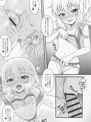 (C101) [GUILTY HEARTS (五月雨せつな)] 少女たちは制服を纏ったままアイドル[オンナ]になる。 Ver.02 (アイドルマスター シンデレラガールズ)_11