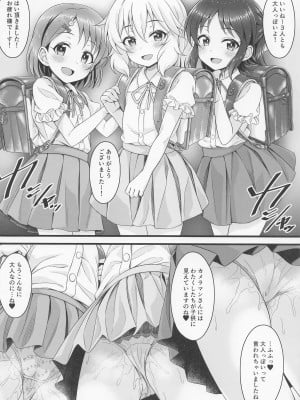 (C101) [GUILTY HEARTS (五月雨せつな)] 少女たちは制服を纏ったままアイドル[オンナ]になる。 Ver.02 (アイドルマスター シンデレラガールズ)_19