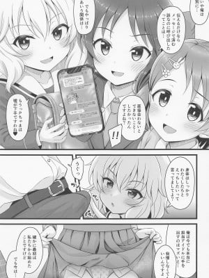 (C101) [GUILTY HEARTS (五月雨せつな)] 少女たちは制服を纏ったままアイドル[オンナ]になる。 Ver.02 (アイドルマスター シンデレラガールズ)_04