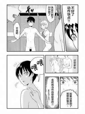 [書肆マガジンひとり (ありあけひばり)] 君は可愛い僕の恋人 [中国翻訳] [DL版]_07