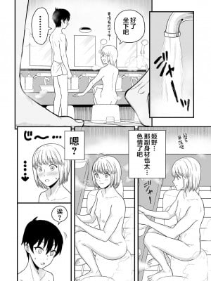 [書肆マガジンひとり (ありあけひばり)] 君は可愛い僕の恋人 [中国翻訳] [DL版]_09