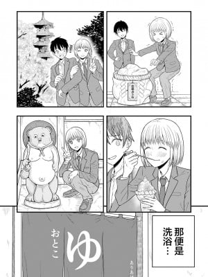 [書肆マガジンひとり (ありあけひばり)] 君は可愛い僕の恋人 [中国翻訳] [DL版]_05