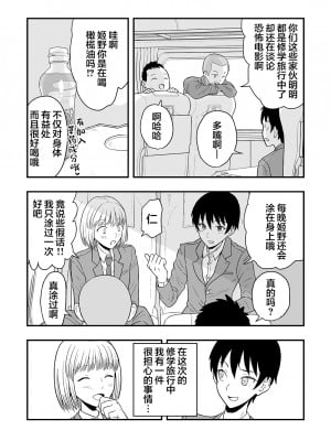 [書肆マガジンひとり (ありあけひばり)] 君は可愛い僕の恋人 [中国翻訳] [DL版]_04