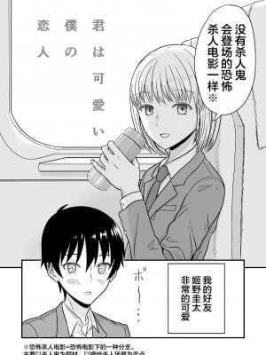 [書肆マガジンひとり (ありあけひばり)] 君は可愛い僕の恋人 [中国翻訳] [DL版]_03