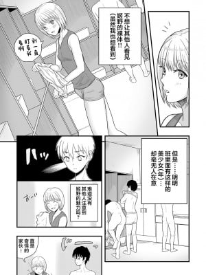 [書肆マガジンひとり (ありあけひばり)] 君は可愛い僕の恋人 [中国翻訳] [DL版]_06