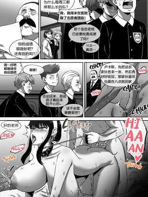 [AKAIMELON] クライン寮共用肉便器乳牛ババア ヨル・フォージャー 2 (SPY X FAMILY) [中国翻訳]_04