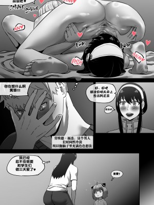 [AKAIMELON] クライン寮共用肉便器乳牛ババア ヨル・フォージャー 2 (SPY X FAMILY) [中国翻訳]_15