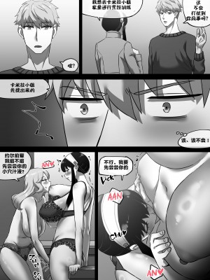 [AKAIMELON] クライン寮共用肉便器乳牛ババア ヨル・フォージャー 2 (SPY X FAMILY) [中国翻訳]_14