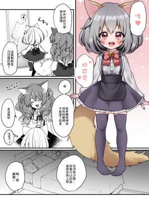 [ぽろん] にゃんこカフェ日記［第二話］ [中国翻訳]_3