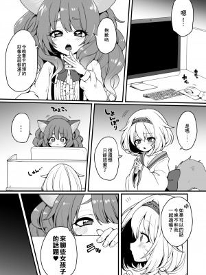 [ぽろん] にゃんこカフェ日記［第二話］ [中国翻訳]_2