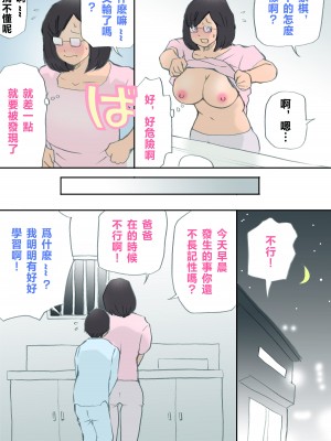 [紫木はなな] ママ、ハメ撮りさせてよ [中国翻訳]_22