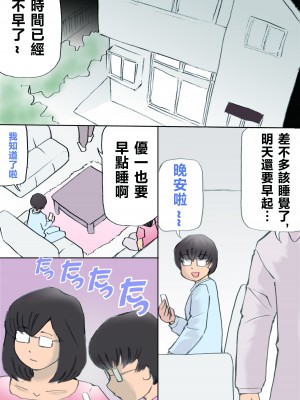 [紫木はなな] ママ、ハメ撮りさせてよ [中国翻訳]_02