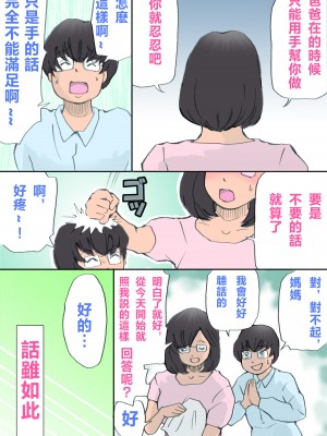 [紫木はなな] ママ、ハメ撮りさせてよ [中国翻訳]_23