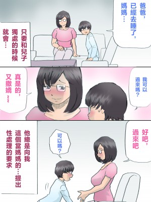 [紫木はなな] ママ、ハメ撮りさせてよ [中国翻訳]_03