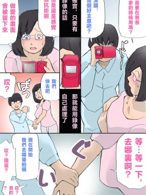 [紫木はなな] ママ、ハメ撮りさせてよ [中国翻訳]_27