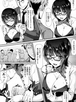 [むらさき朱] 妄想女子はちょっぴり輪姦されたがっている (COMIC saseco Vol.1)_03