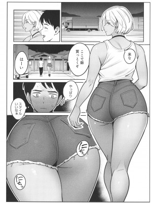 [アルプス一万堂] ムチ肉ヘブンでパンパンパン + イラストカード_P032